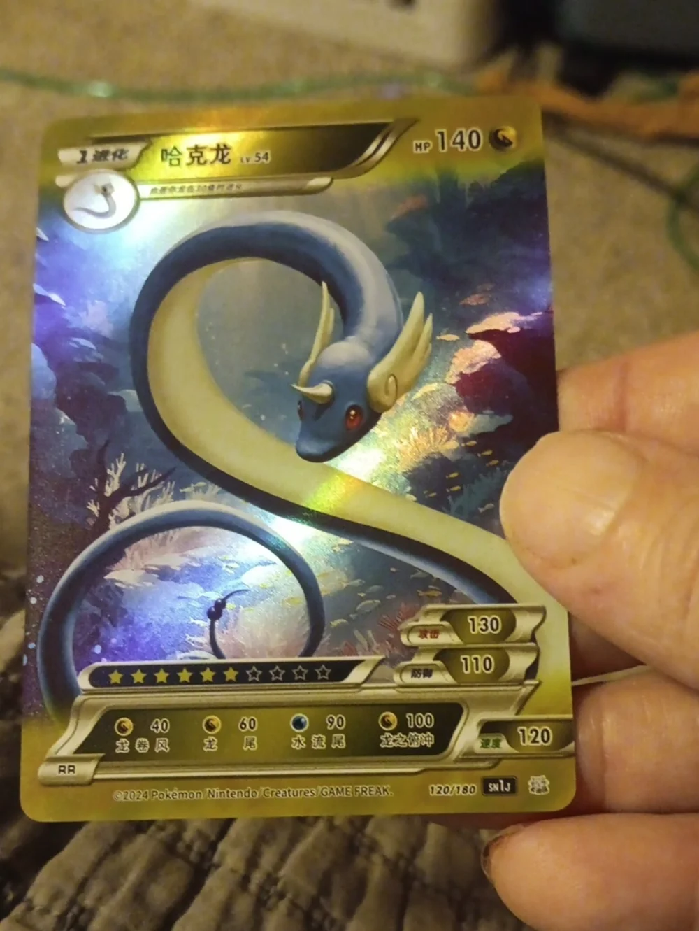 Pokemon Holo Dragonair Card - Blue, Gold, Cream